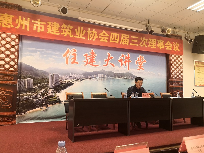 住建局會議照片1.jpg