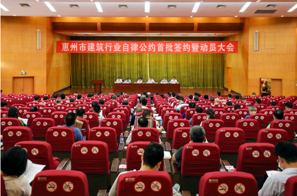建筑行業(yè)會(huì)議圖片1.png