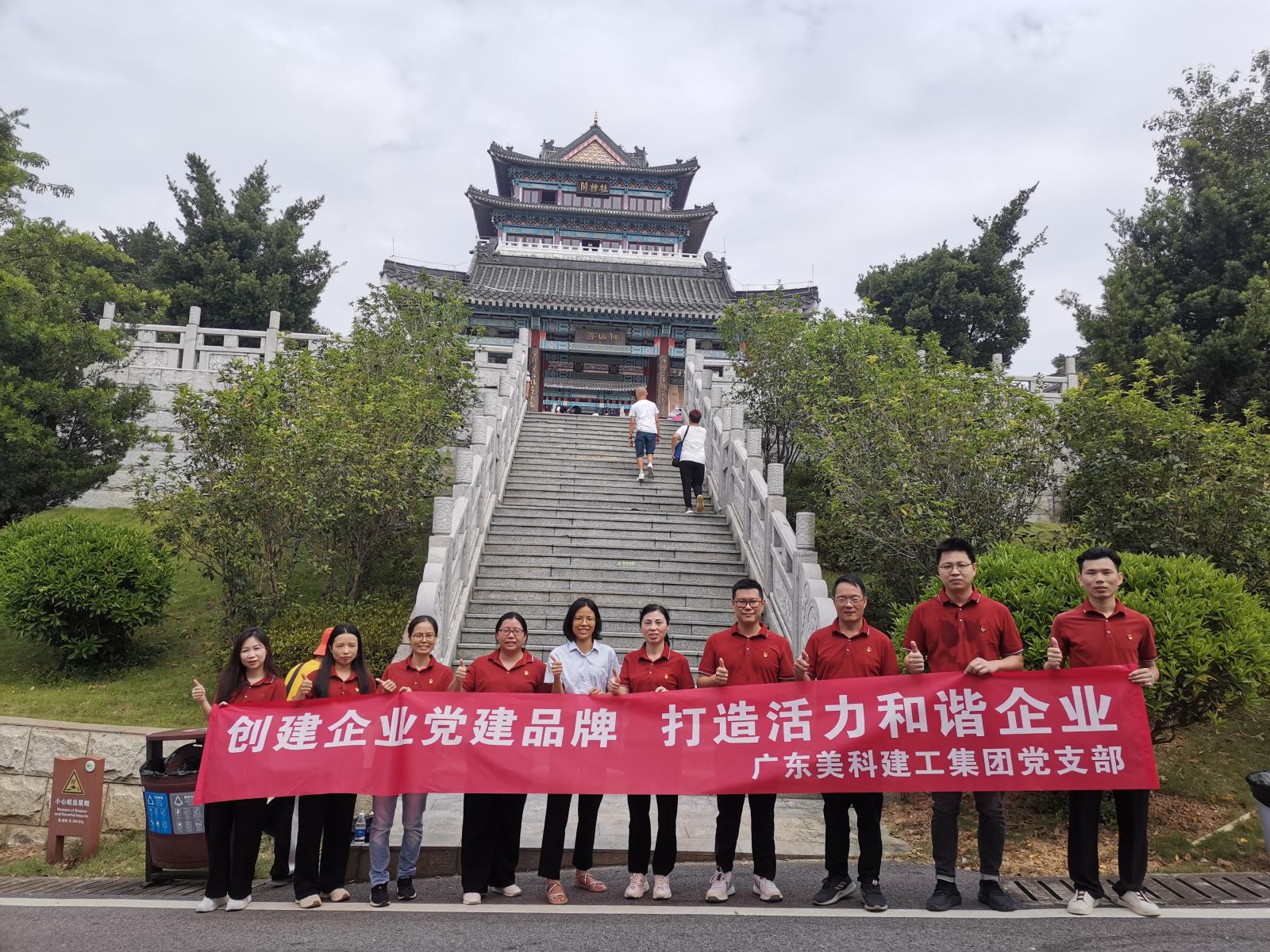 黨支部高榜山活動(選1).jpg